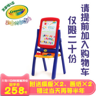  绘儿乐crayola幼儿童磁性画板双面画架可折叠益智玩具黑白版5033