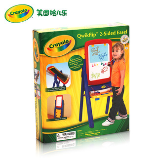  绘儿乐crayola幼儿童磁性画板双面画架可折叠益智玩具黑白版5033