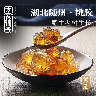  方家铺子 食用桃胶 200g