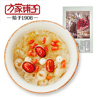  方家铺子 银耳羹干货汤料包组合95g