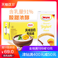  MUH 甘蒂牧场 常温酸奶 原味/黄桃味 200ml*12盒