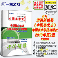 《19中国美术史》
