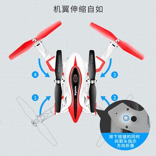SYMA折叠无人机高清航拍专业X56四轴飞行器儿童玩具充电遥控飞机