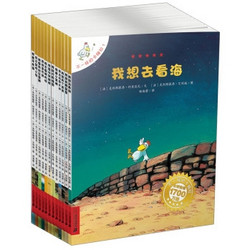  《不一样的卡梅拉手绘版·第一季》（全12册）