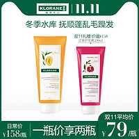 KLORANE 康如 蔻萝兰芒果滋润修护护发素 200ml