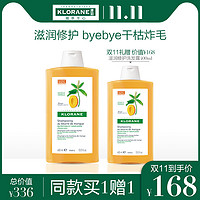 KLORANE 康如 芒果滋润修护洗发露 400mL