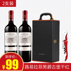 法国进口干红葡萄酒男爵古堡750ml*6 整箱装 两支装送皮箱礼盒+送海马开瓶器+酒具3件套