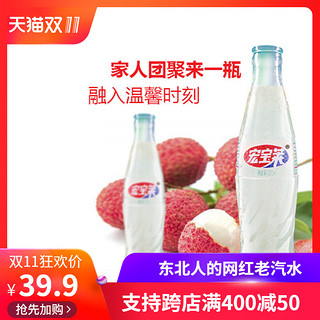  宏宝莱 荔枝碳酸口味饮料 200ml*12瓶