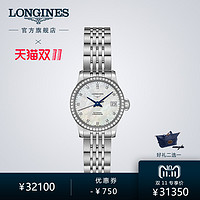 LONGINES 浪琴 开创者系列L23200576 机械表手表 (精钢、圆形)