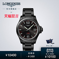 LONGINES 浪琴  康卡斯系列  L37162566 石英表 (圆形、其它)