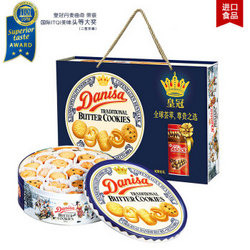 印尼进口 皇冠（danisa）丹麦曲奇饼干特别礼盒装888g