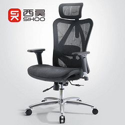 Sihoo西昊人体工学电脑椅m57