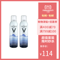 VICHY 薇姿 润泉舒缓喷雾 150ml