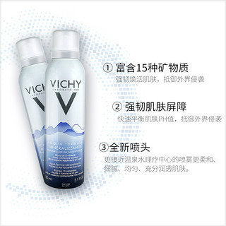 VICHY 薇姿 润泉舒缓喷雾 150ml