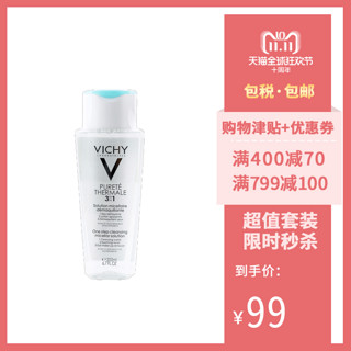 VICHY 薇姿 泉之净舒安洁肤水200ml