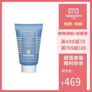 sisley 希思黎 花香瞬间保湿紧肤面膜 60ml