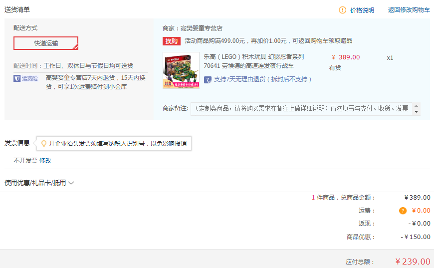 历史低价:LEGO 乐高 幻影忍者系列 70641 劳埃