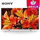 有券的上：SONY 索尼 KD-55X8500F 55英寸 4K 液晶电视