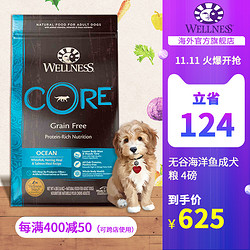 WELLNESS 宠物健康 通用成犬鱼肉味狗粮 1.81kg