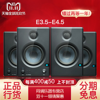  PreSonus Eris E3.5 源监听音桌面音响