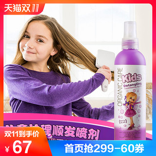 natures organics 女生头发柔顺液 (250ml)