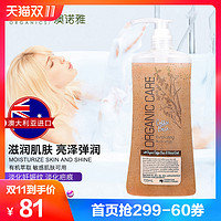 natures organics 咖啡豆磨砂沐浴露 (725ml)