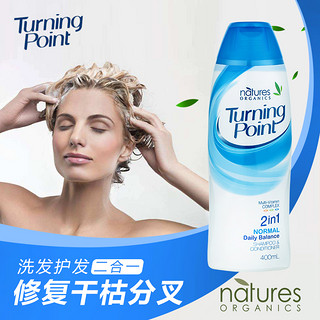 natures organics 澳二合一护发洗发水 (400ml)