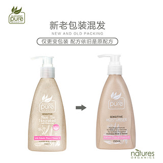 natures organics 敏感肌肤润肤乳 (250ml)