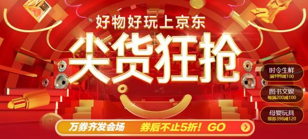 11.11全球好物节 尖货疯抢 全品类