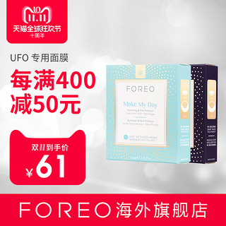 FOREO 斐珞尔 UFO/mini面膜仪专用 7片装