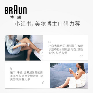 BRAUN 博朗 BD3001  IPL脉冲光脱毛仪