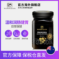 WATSON & SON 沃森麦卢卡蜂蜜 MGS5+)500g 花蜜可冲饮冲调品 新西兰原装进口  不用凑单