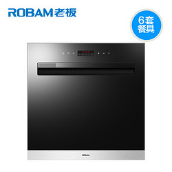 ROBAM 老板 WQP6-W771X 6套容量 全自动 嵌入式洗碗机