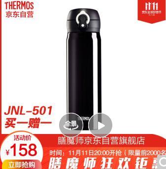 THERMOS膳魔师 超轻系列 JNL-501 不锈钢保温杯 500ml   *2件