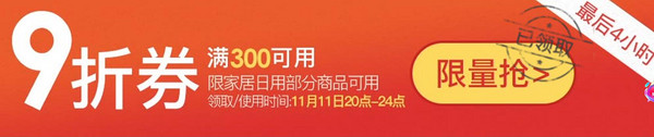 网易严选 日用百货/居家日用专场