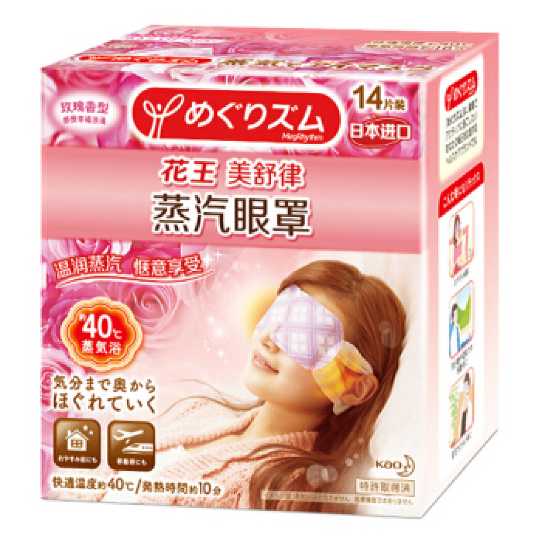 小米有品石墨烯发热真丝眼罩晒单