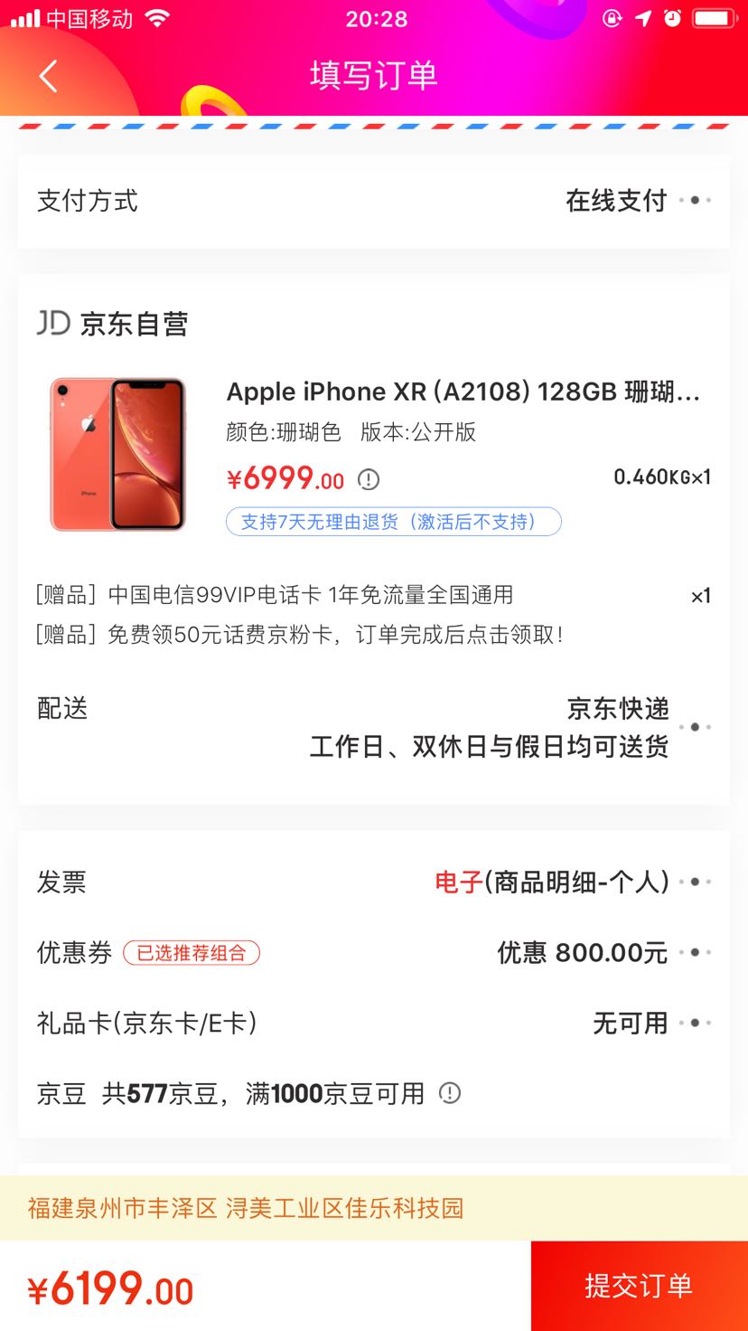 apple 苹果 iphone xr 智能手机 128gb 珊瑚色