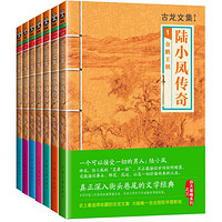 《古龙文集：陆小凤传奇》(共7册)  Kindle电子书