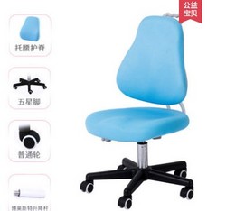 青节 儿童托腰护脊学习椅 2色可选