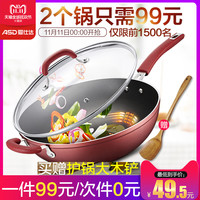 促销活动：天猫 爱仕达厨具旗舰店 厨具专场