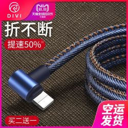 第一卫iPhone6数据线苹果6s手机7p充电器plu