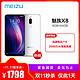 Meizu 魅族X8 6GB+64GB 玉白 全面屏移动联通电信4G全网通手机