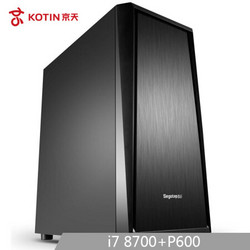 KOTIN 京天华盛 Design 706 组装台式机（i7-8700、B360、120GB+1TB、Quadro P600）