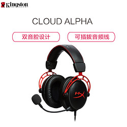 金士顿(Kingston) HyperX Alpha 阿尔法头戴式有线游戏耳机 HX-HSCA-RD/AS 吃鸡耳机