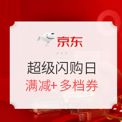 京东 超级闪购日 全品类