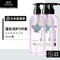 植观 百里香蓬松丰盈系列 氨基酸洗发水 251ml*3