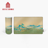 故宫博物院 千里江山 艺术桌垫 39cm*23cm