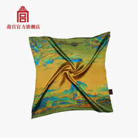 故宫博物院 千里江山 小方巾 50cm x 50cm 桑蚕丝丝巾