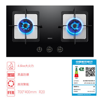 sacon 帅康 CXW-200-P8605+QAS-E2-82B 烟灶套装