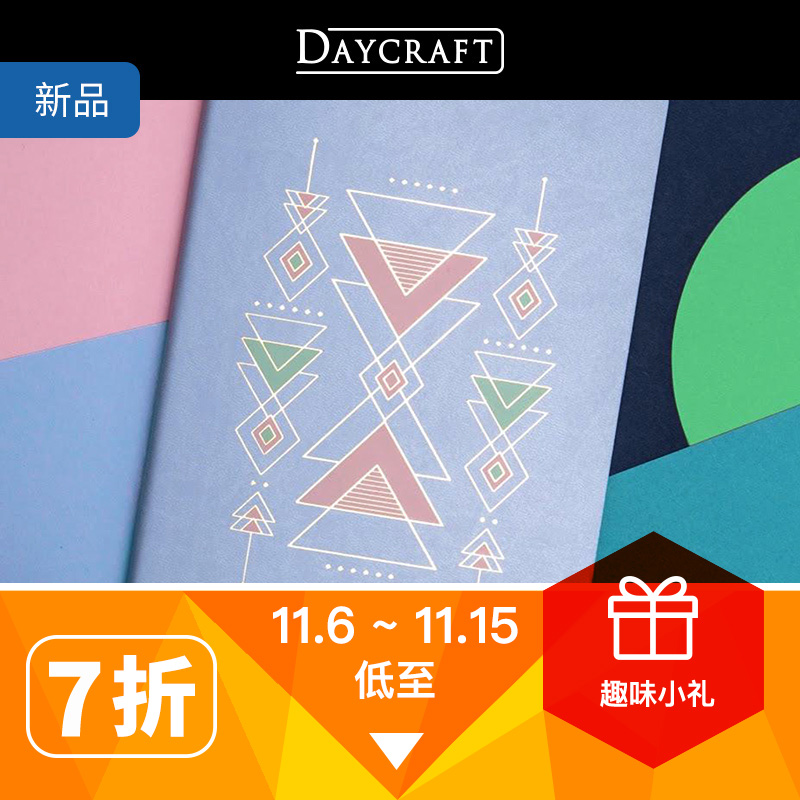 Daycraft 德格夫 古典三角系列 A5方格本记事本